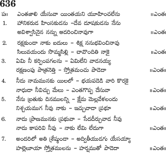 Andhra Kristhava Keerthanalu - Song No 636.